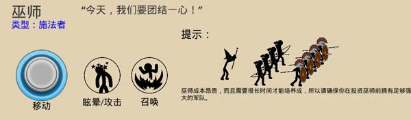 stickwar3正版