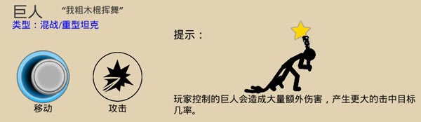 stickwar3正版