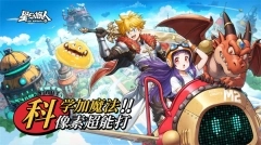 星之旅人
