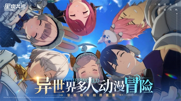 星痕共鸣官服