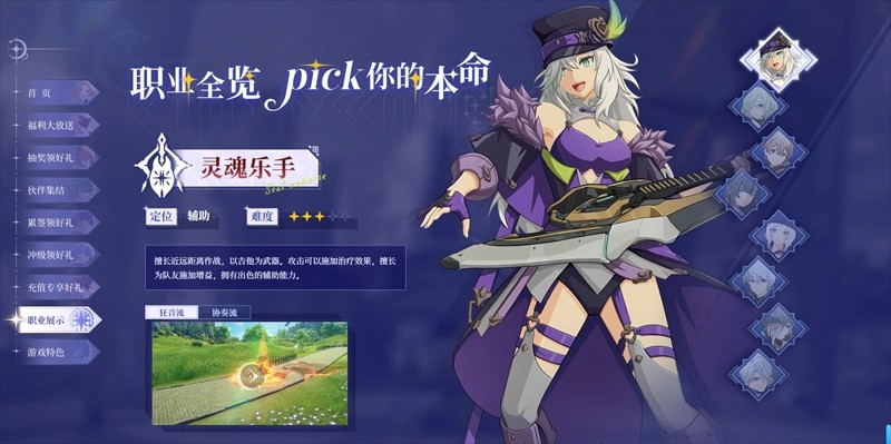 星痕共鸣官服免费下载