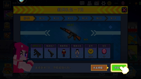 像素射击游戏最新版v14.1.1下载