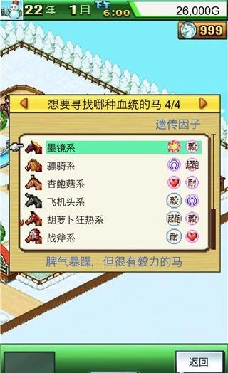 顶级跑马牧场