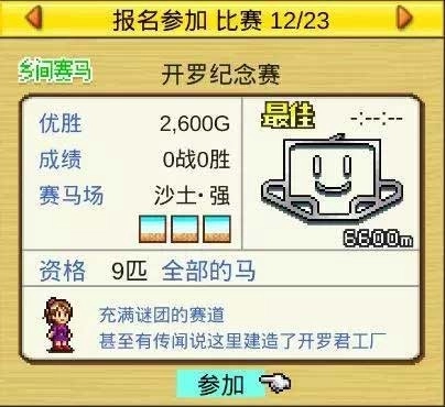 顶级跑马牧场