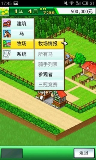 顶级跑马牧场