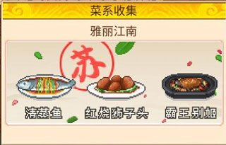 舌尖上的美食梦折相思怀旧版下载