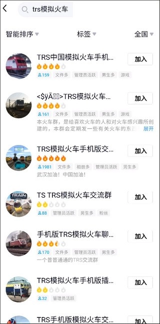 游戏攻略截图1