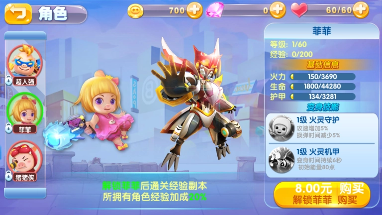 角色介绍4
