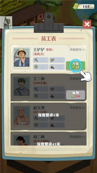 王铲铲的致富之路折相思版最新下载