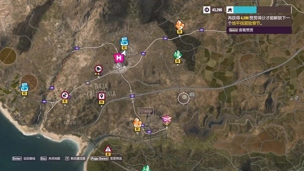 地平线5风火轮版免费下载