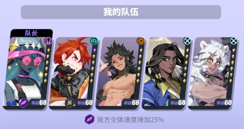 众神派对2025正式版下载