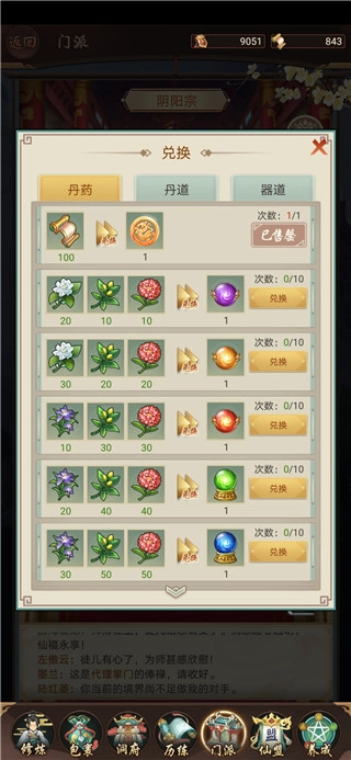 每日攻略5