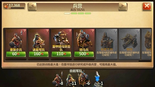 战争与文明手机版下载
