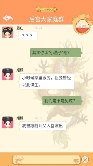 假如皇上有手机免费下载