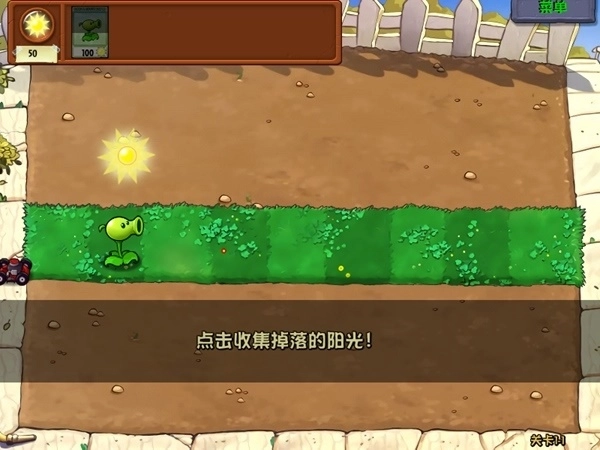 植物娘大战僵尸游戏攻略大全
