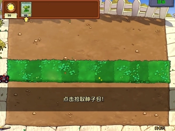 植物娘大战僵尸游戏攻略大全