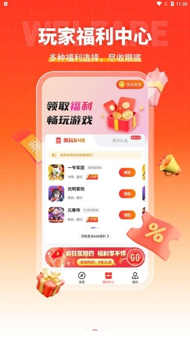 趣多游戏盒子下载使用方法