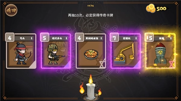 火山哥哥自制游戏北伐模拟器教程