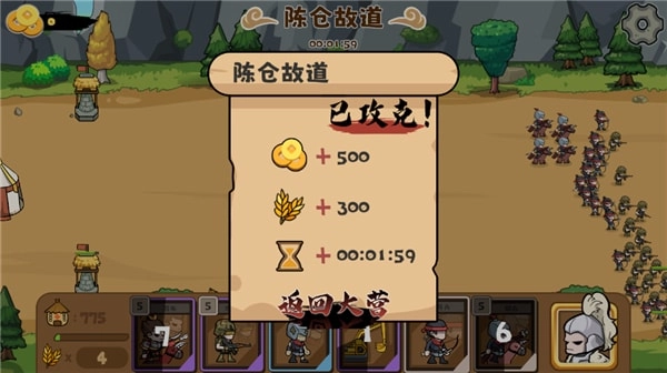 火山哥哥自制游戏北伐模拟器教程