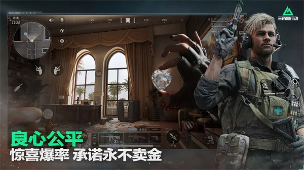 三角洲行动云游戏入口老版下载