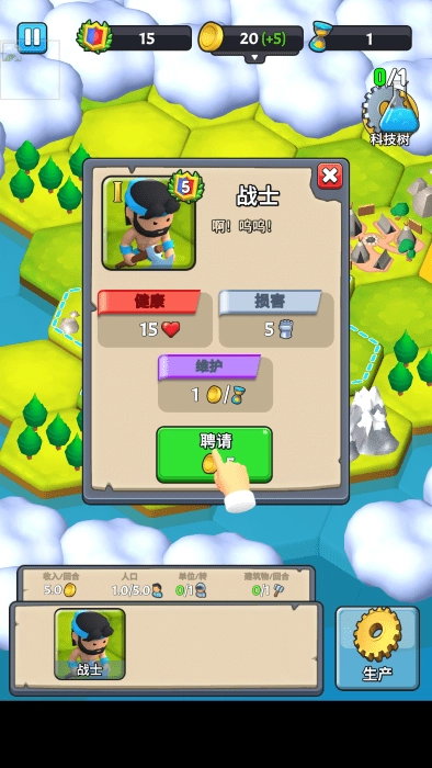 文明部落崛起下载