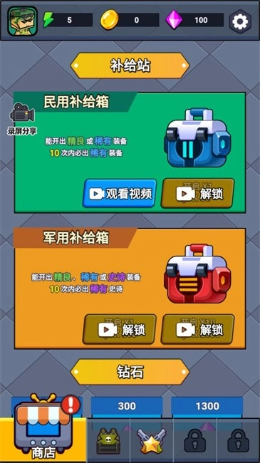 地板英雄手游