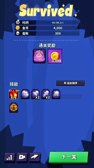 元素冒险家