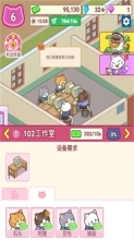 搬砖之王猫咪打工模拟器旧版下载