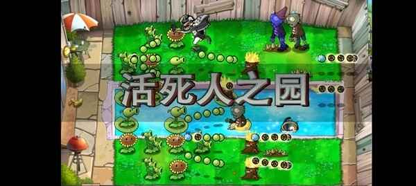 pvz现代扩展版模组