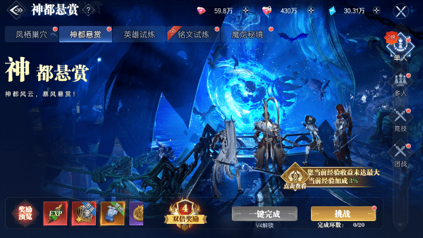 神迹觉醒官方下载