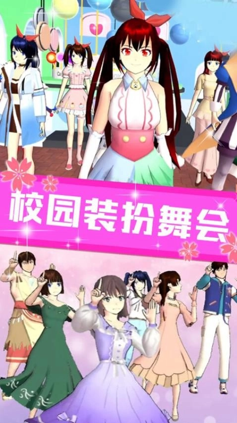 公主向前冲最新版手机下载