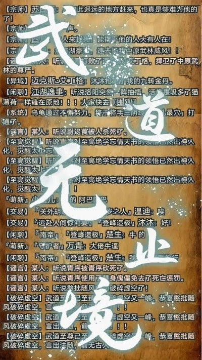 武道我为巅安卓版安装包下载