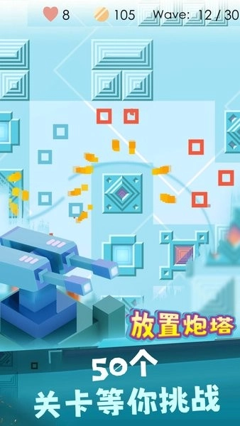 放置炮塔官方版下载