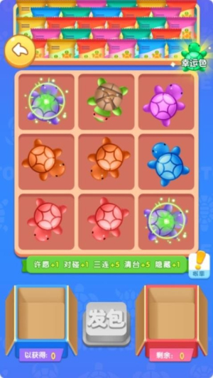 百变方块安卓版v11下载