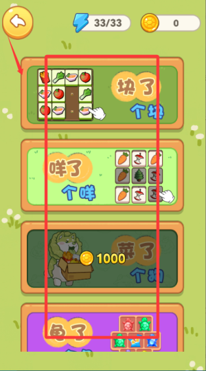 百变方块安卓版v11下载