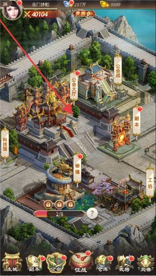 称王魏蜀吴安装下载