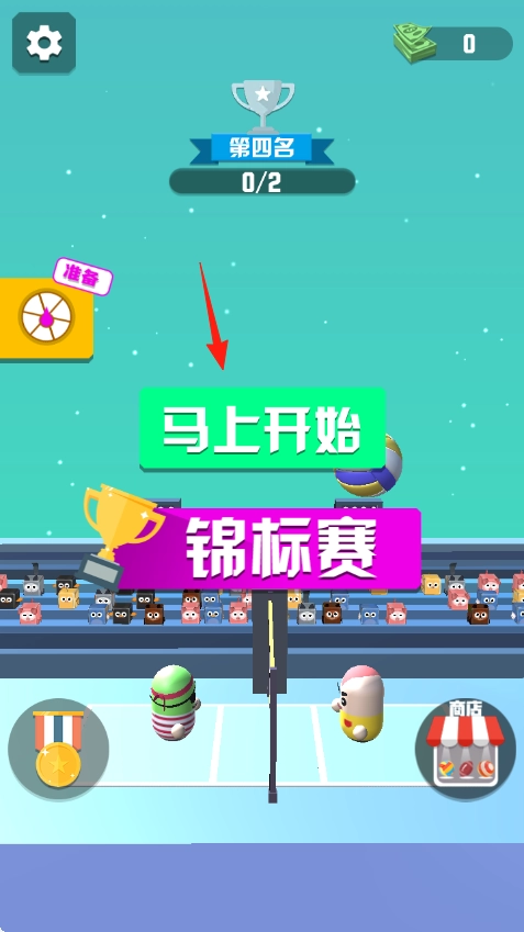 上去一顿暴扣手机下载