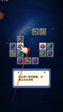 连连看经典版免费下载