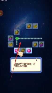 连连看经典版免费下载