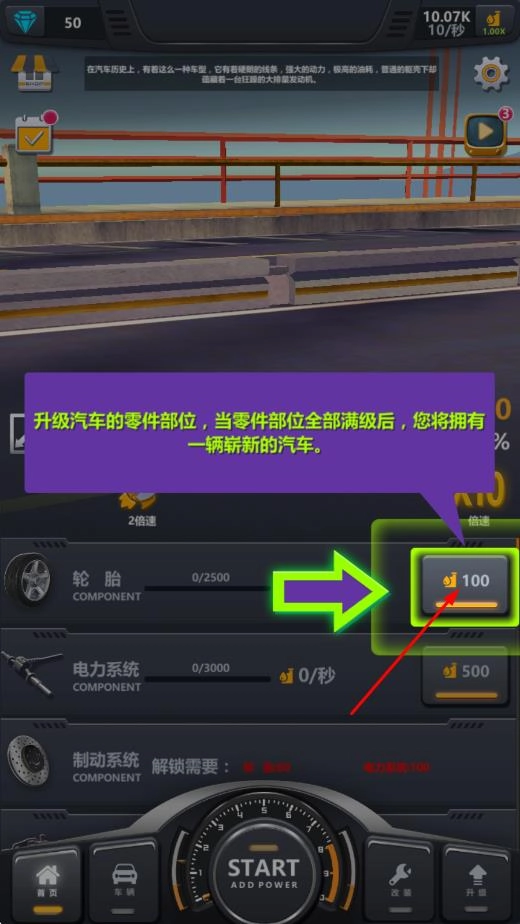 卡车工厂模拟单机版下载