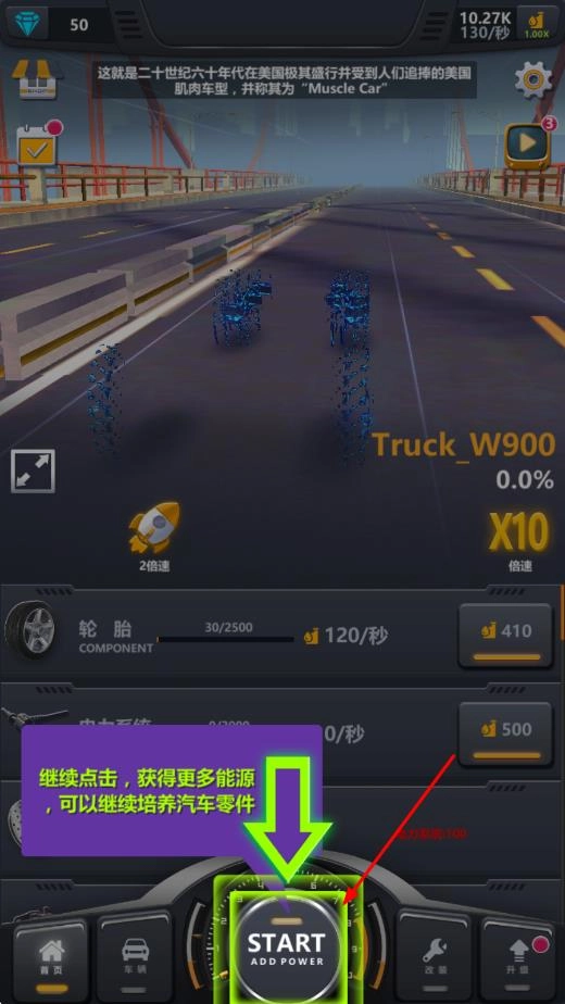 卡车工厂模拟单机版下载