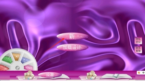 公主的美甲沙龙完整版下载
