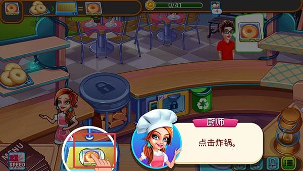 CookingExpress中文版下载