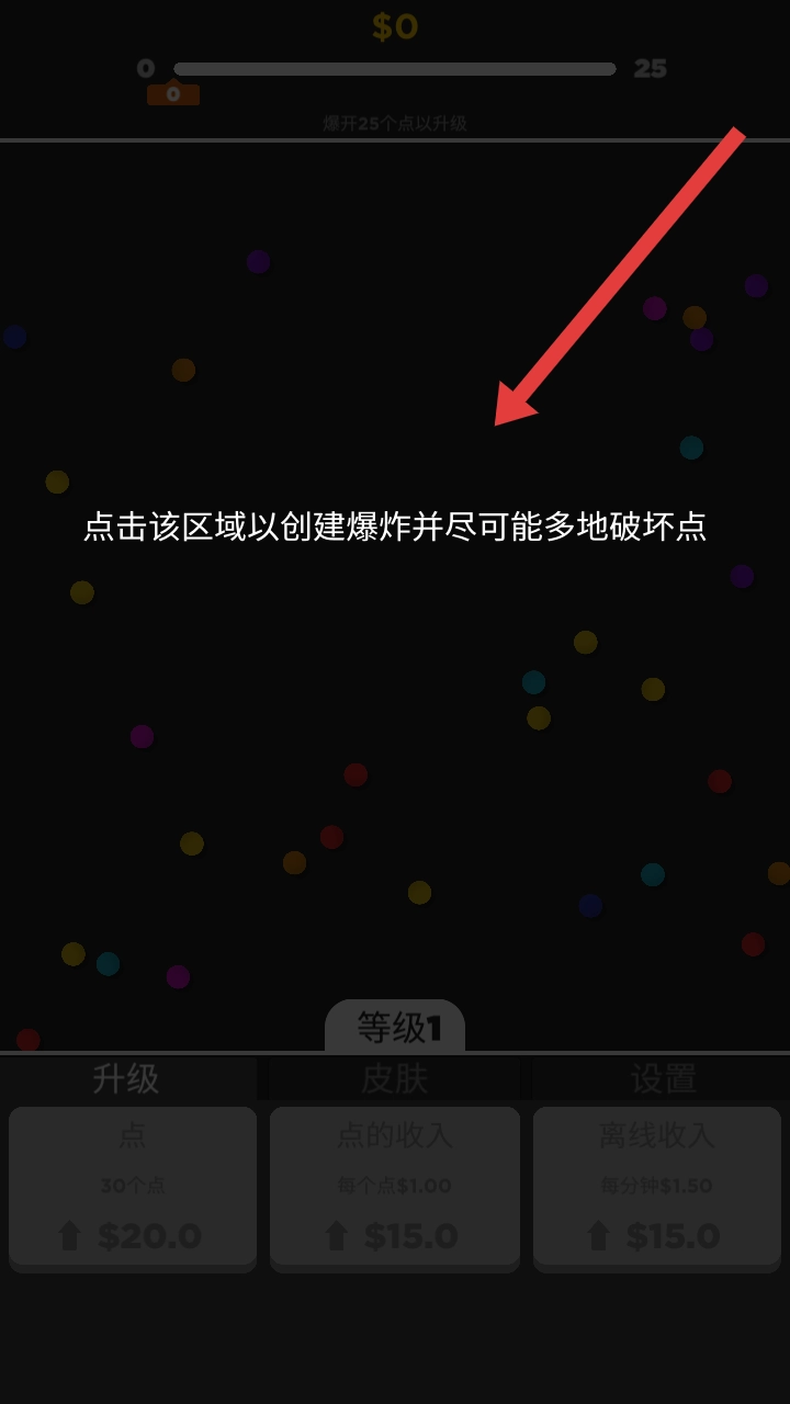 色彩爆破最新版下载