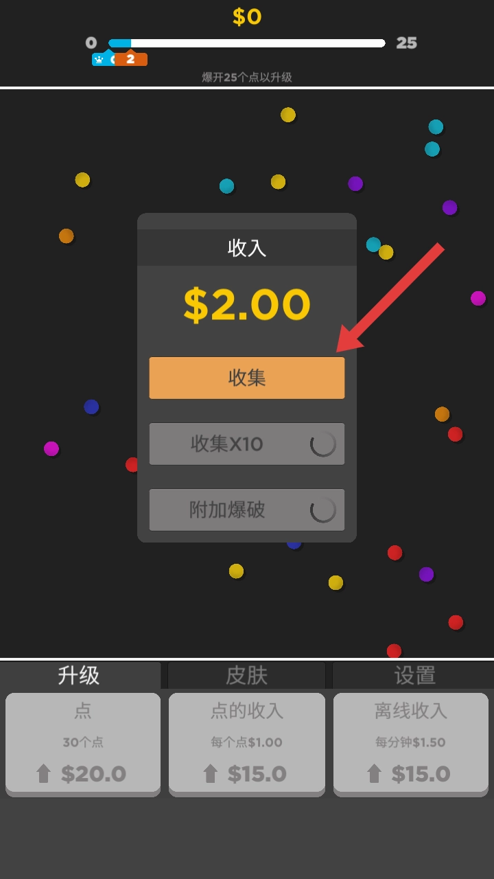 色彩爆破最新版下载