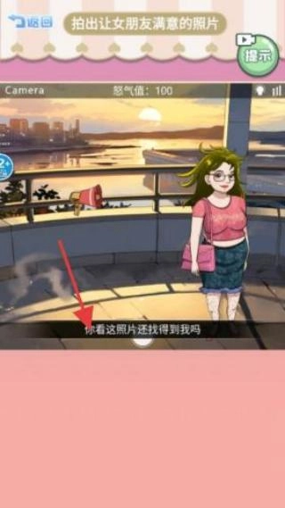 帮她拍照手游版下载