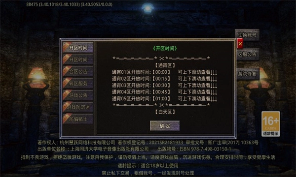 龙血骷髅王超超变官方版下载