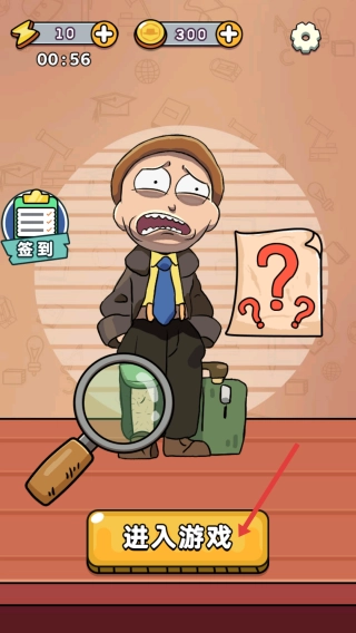 眼力我最六中文版下载