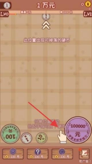 合成一个亿正版下载