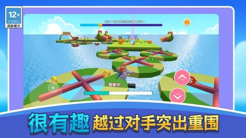 圈圈向前冲最新版安装下载